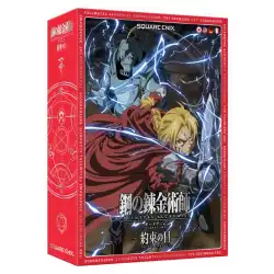 Fullmetal Archemist Juego de Mesa Caja